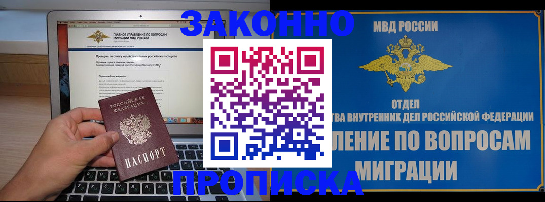 прописка поиск в Самаре
