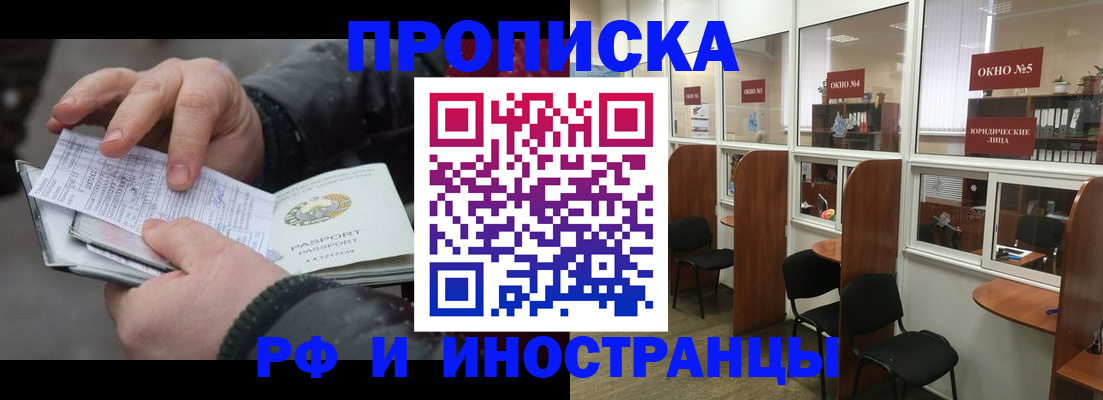 временная регистрация для всех в Самаре