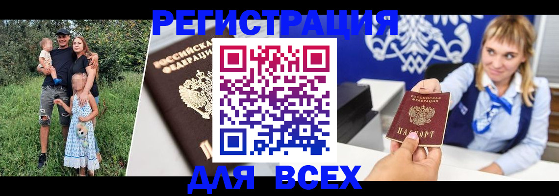 временная регистрация адрес в Самаре